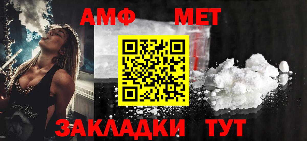 Амфетамин Розовый  Вход с VPN  Амфетамин  Лабинск 