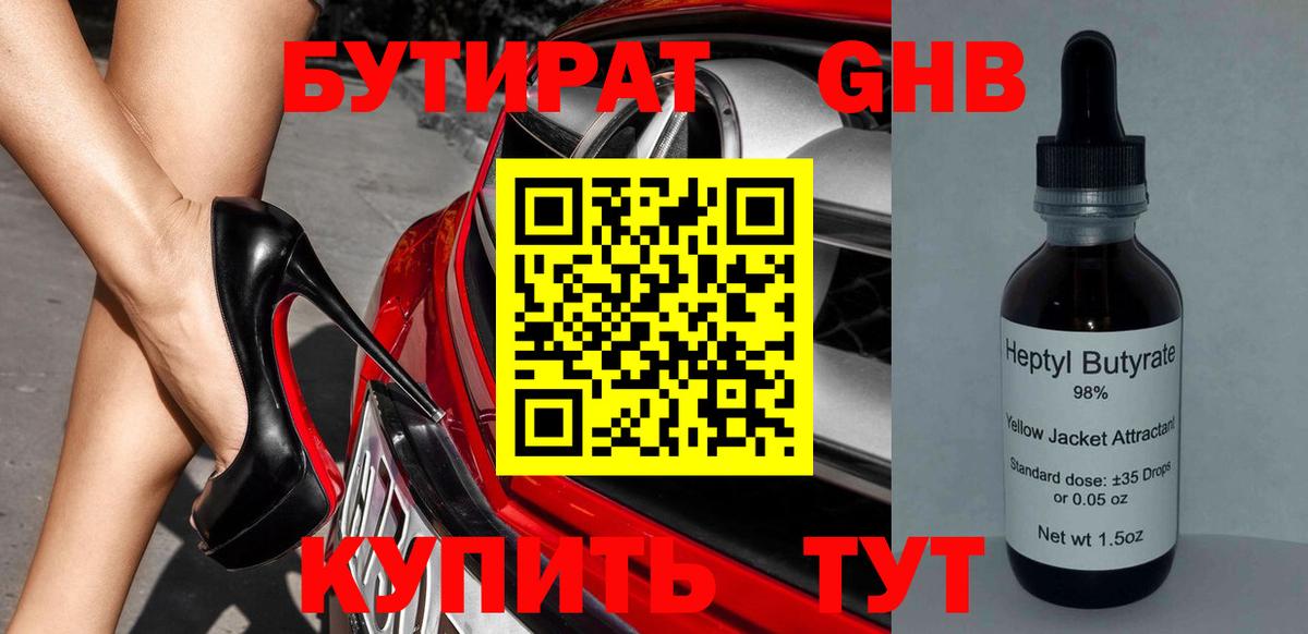 Бутират оксана  БУТИРАТ  Лабинск  Вход с VPN 