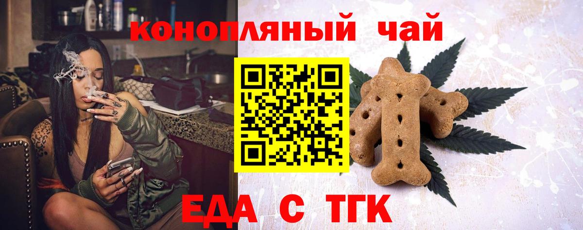 Canna-Cookies конопля  Вход с VPN  Лабинск 