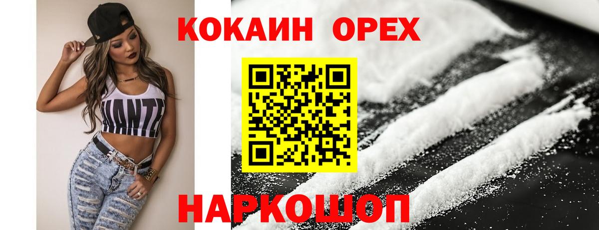 магазин продажи наркотиков  Вход с VPN  КОКАИН  COCAIN Columbia  Лабинск  Кокаин Columbia 