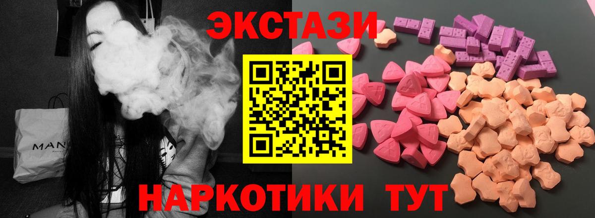 Ecstasy XTC Лабинск