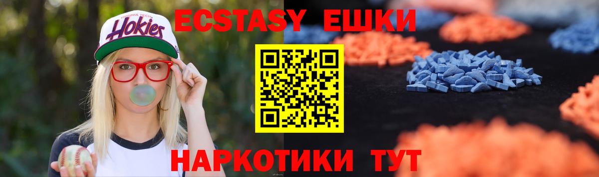 Экстази  Вход с VPN  Лабинск  ЭКСТАЗИ круглые 