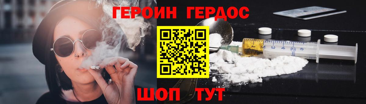Героин Афган Лабинск