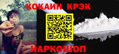 кокаин премиум Заводоуковск