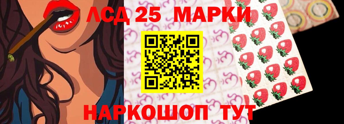 Лсд 25 экстази кислота Лабинск