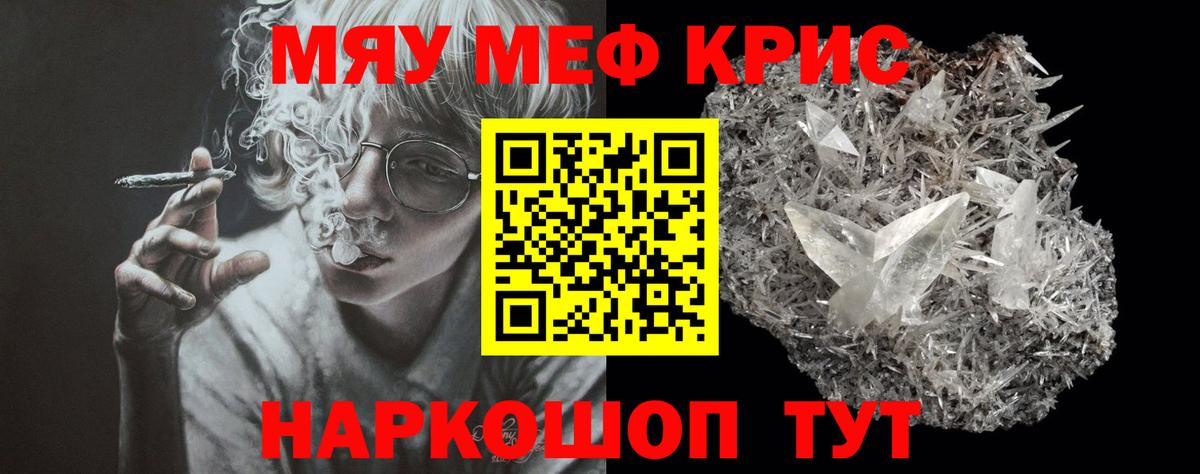 Лабинск  МЯУ-МЯУ  Вход с VPN  МЯУ-МЯУ 4 MMC  Меф 