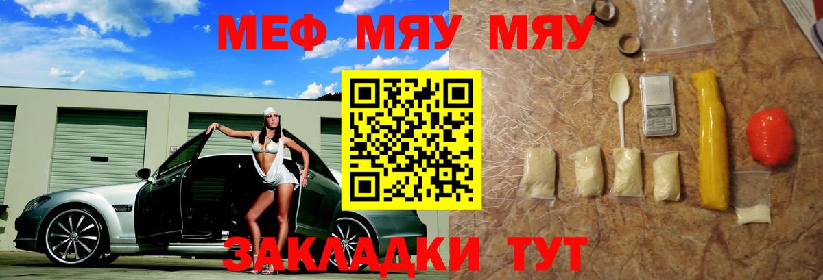 Меф кристаллы Лабинск