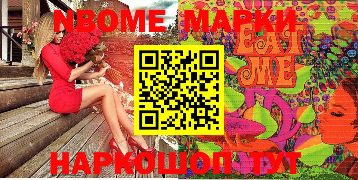 Марки 25I-NBOMe 1,5мг  Марки 25I-NBOMe 1,5мг  Вход с VPN  Лабинск 