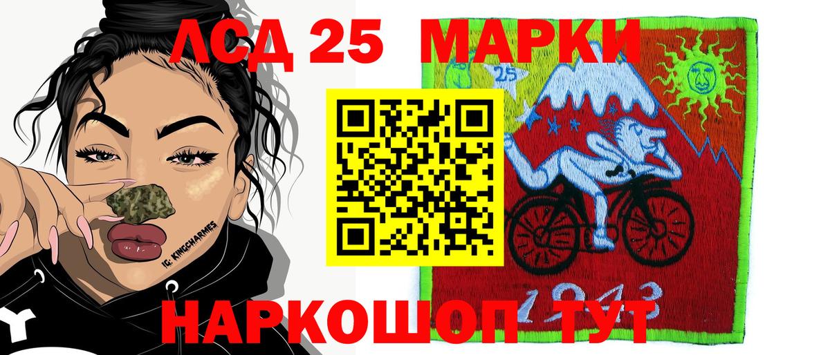 Марки 25I-NBOMe 1500мкг Лабинск