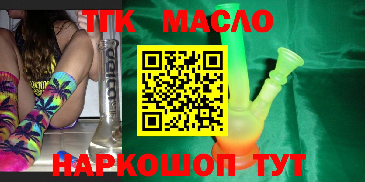Дистиллят ТГК гашишное масло Лабинск
