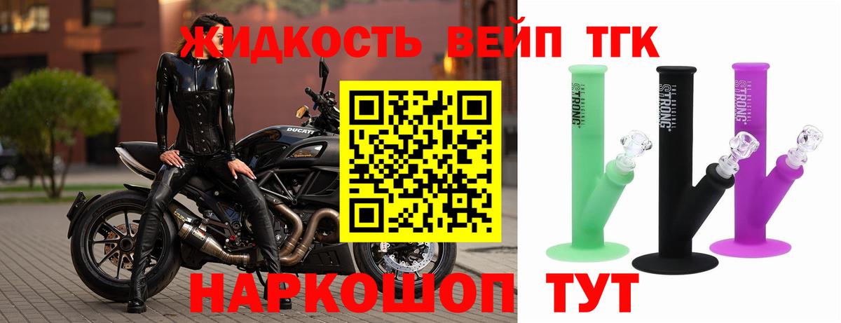 Лабинск  Дистиллят ТГК THC oil  Вход с VPN 